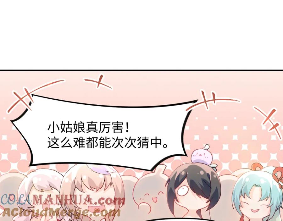 忽如一夜病娇来 第17话 心有灵犀的兄妹 第77页