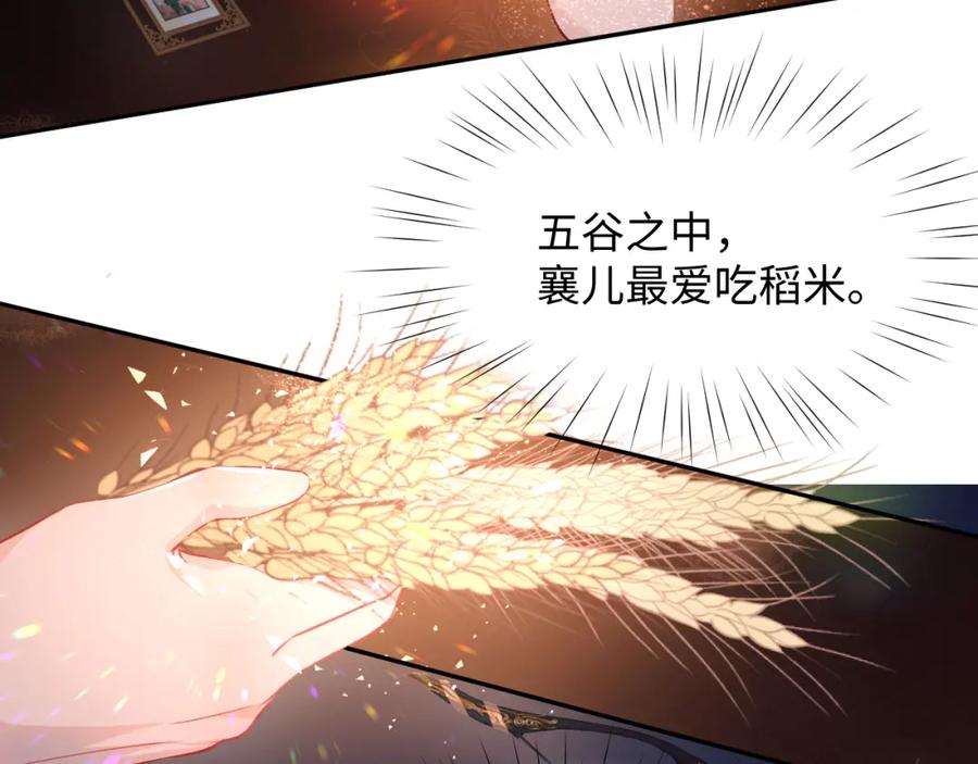 忽如一夜病娇来 第17话 心有灵犀的兄妹 第66页