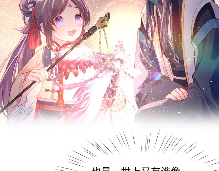 忽如一夜病娇来 第17话 心有灵犀的兄妹 第82页