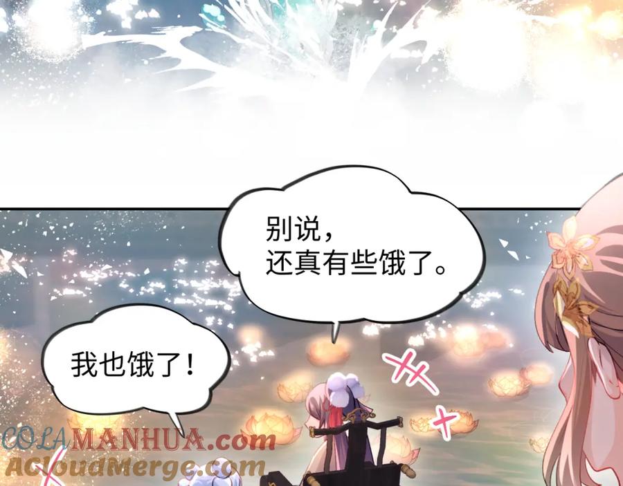 忽如一夜病娇来 第17话 心有灵犀的兄妹 第97页