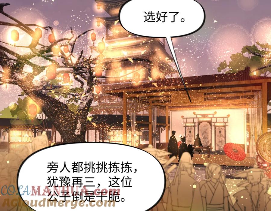 忽如一夜病娇来 第17话 心有灵犀的兄妹 第49页