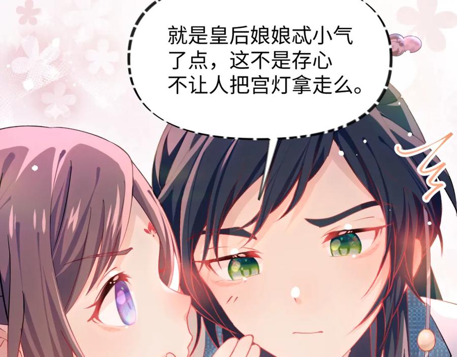 忽如一夜病娇来 第17话 心有灵犀的兄妹 第27页