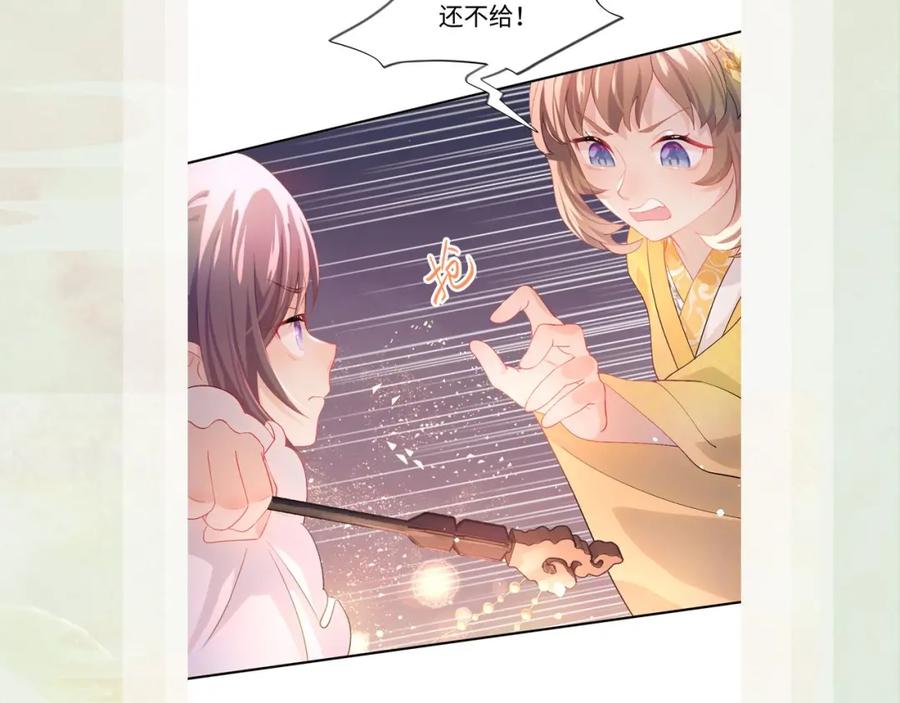 忽如一夜病娇来 第17话 心有灵犀的兄妹 第102页