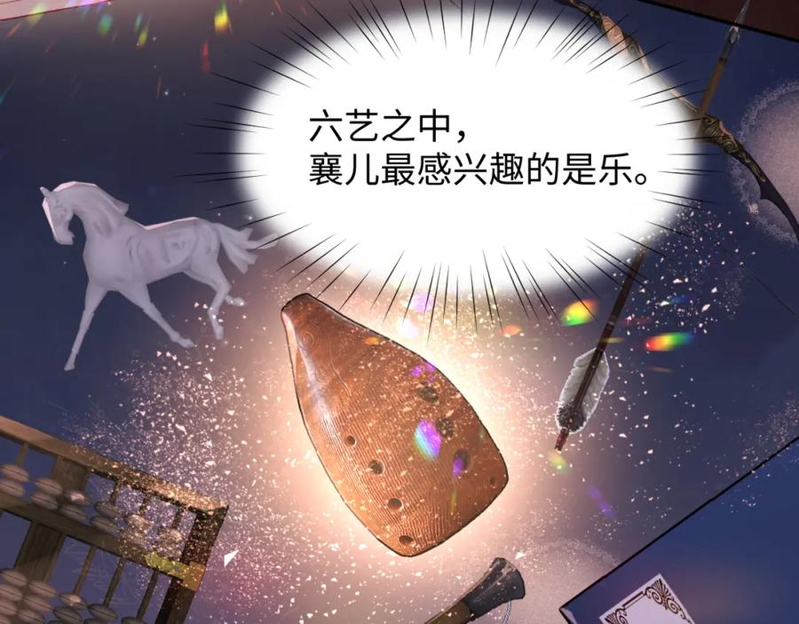 忽如一夜病娇来 第17话 心有灵犀的兄妹 第67页