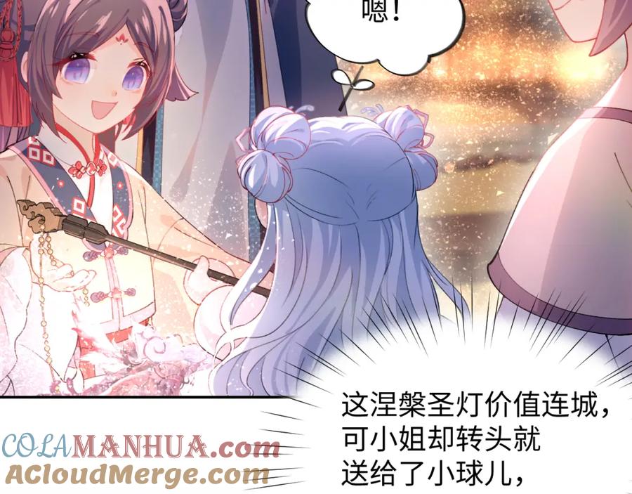 忽如一夜病娇来 第17话 心有灵犀的兄妹 第89页