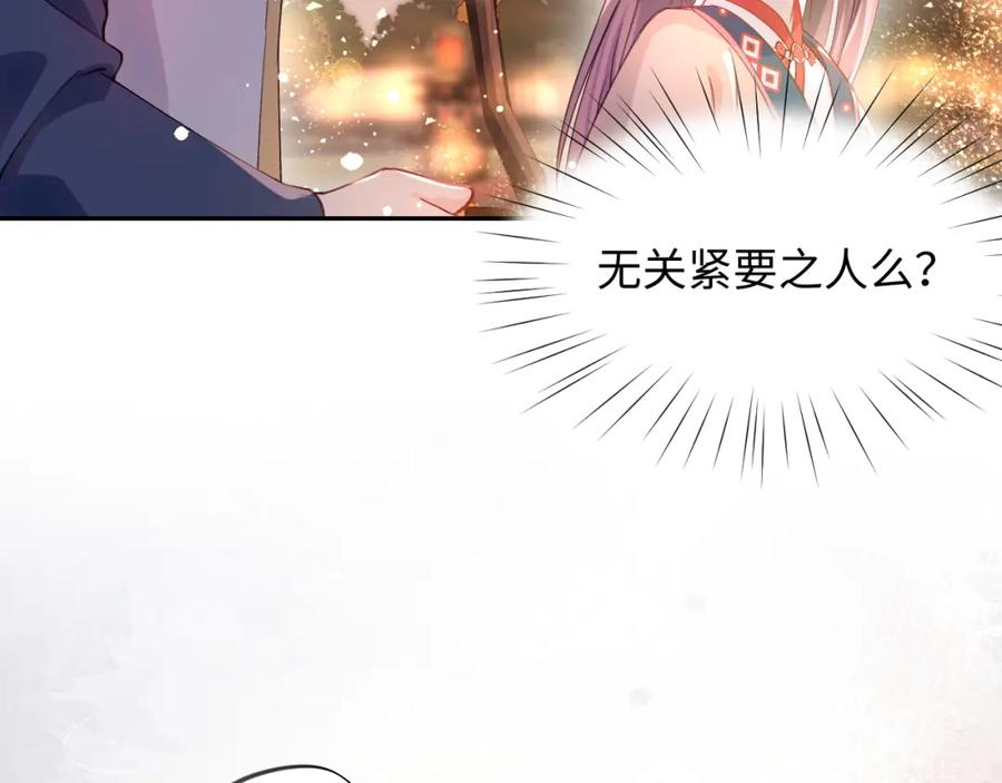 忽如一夜病娇来 第17话 心有灵犀的兄妹 第8页