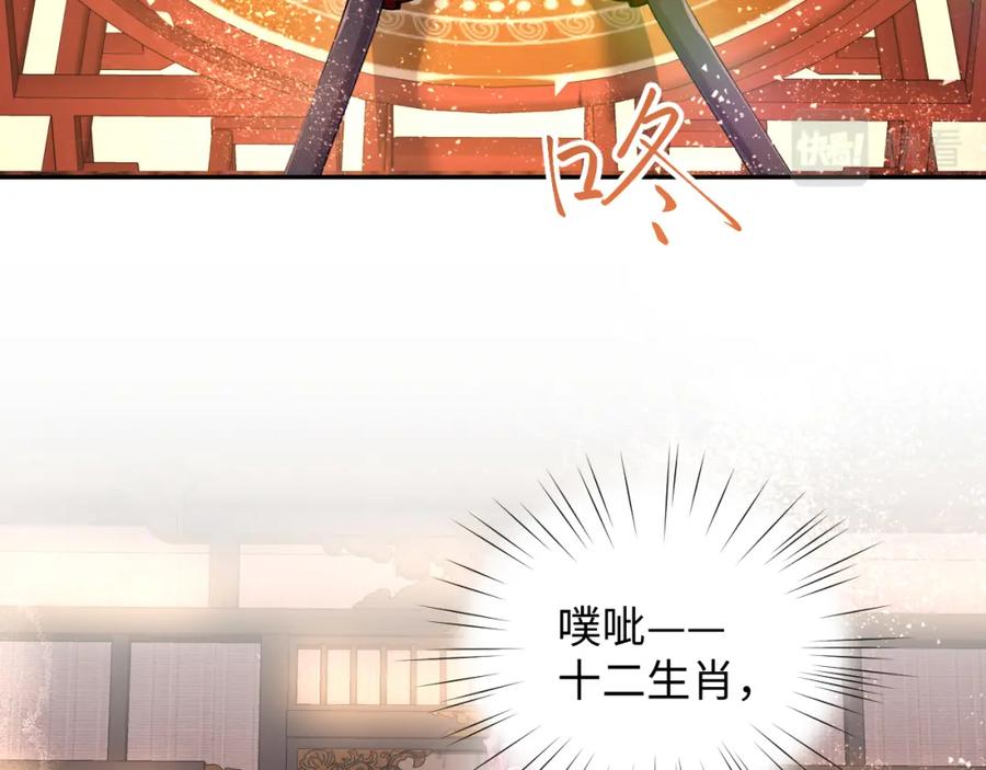 忽如一夜病娇来 第17话 心有灵犀的兄妹 第71页