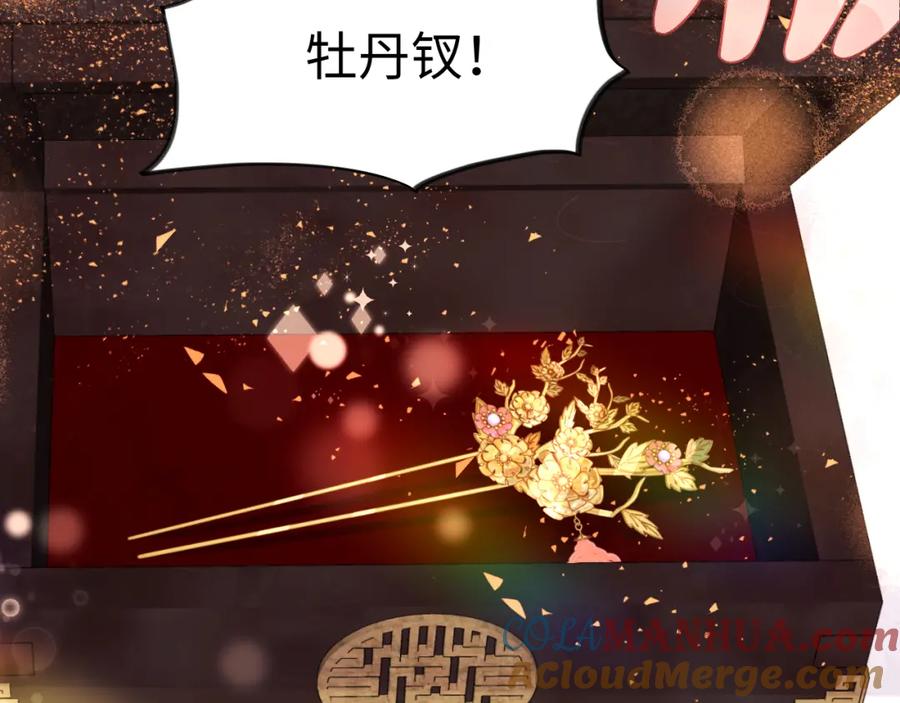 忽如一夜病娇来 第17话 心有灵犀的兄妹 第53页