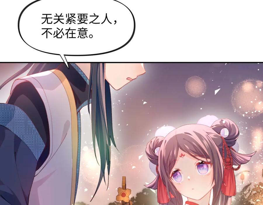 忽如一夜病娇来 第17话 心有灵犀的兄妹 第7页