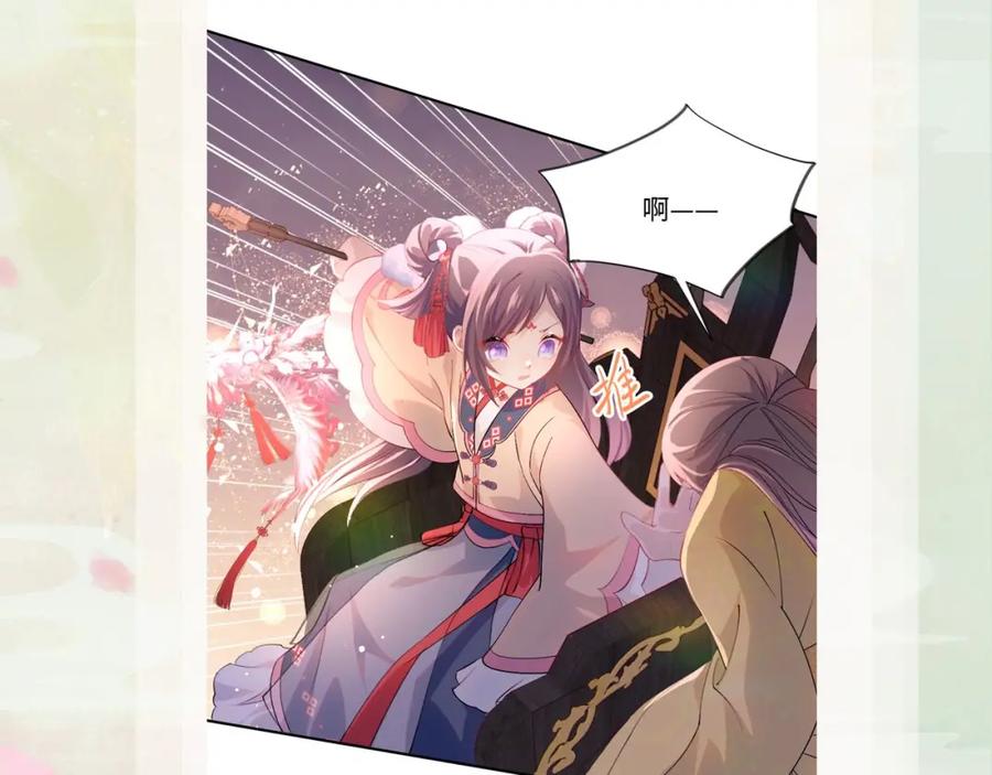 忽如一夜病娇来 第17话 心有灵犀的兄妹 第103页