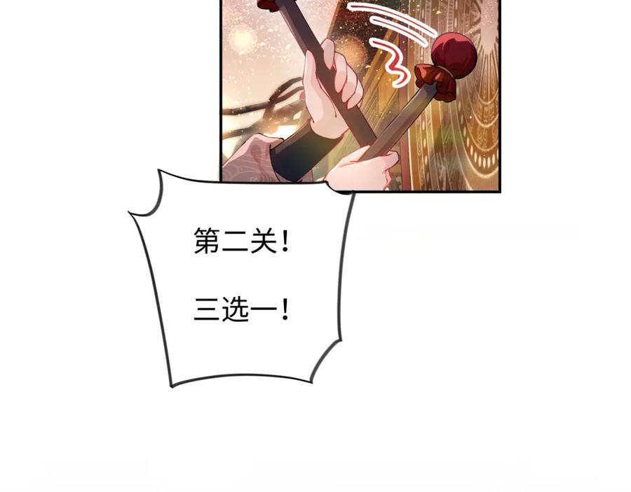 忽如一夜病娇来 第17话 心有灵犀的兄妹 第56页