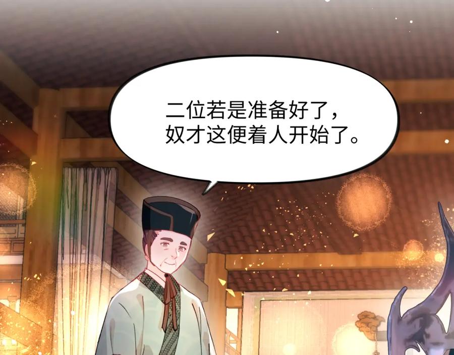忽如一夜病娇来 第17话 心有灵犀的兄妹 第31页