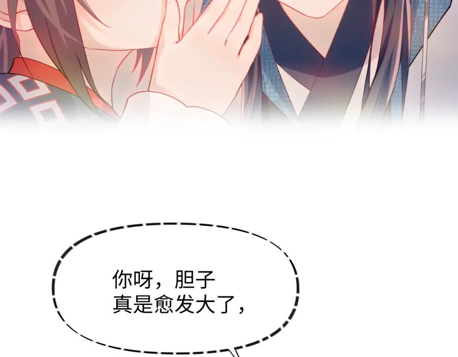 忽如一夜病娇来 第17话 心有灵犀的兄妹 第28页
