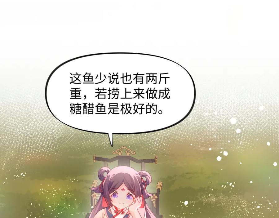 忽如一夜病娇来 第17话 心有灵犀的兄妹 第95页