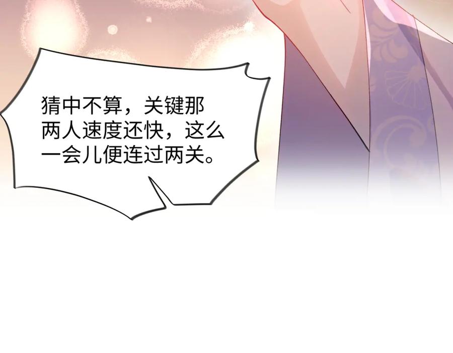 忽如一夜病娇来 第17话 心有灵犀的兄妹 第64页
