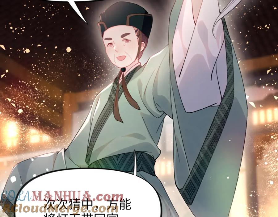 忽如一夜病娇来 第17话 心有灵犀的兄妹 第21页