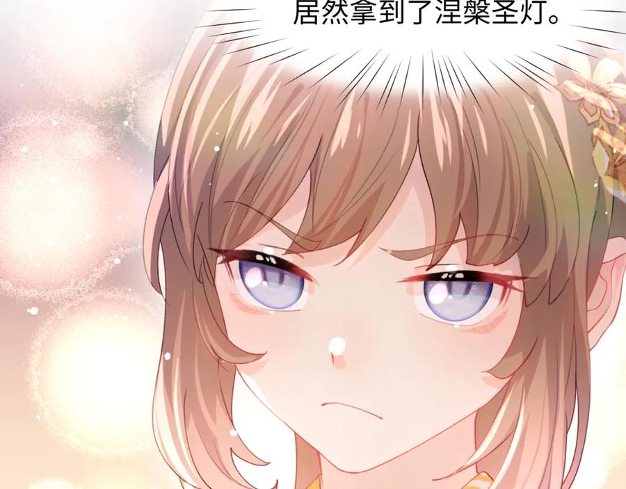 忽如一夜病娇来 第17话 心有灵犀的兄妹 第99页
