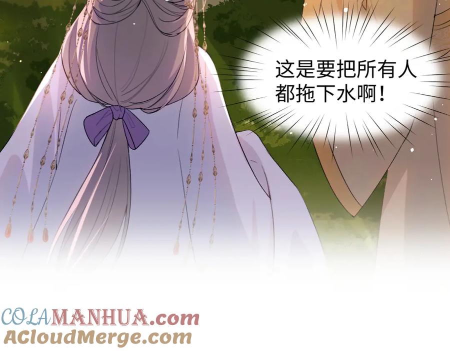 忽如一夜病娇来 第18话 打脸白莲千金！ 第58页