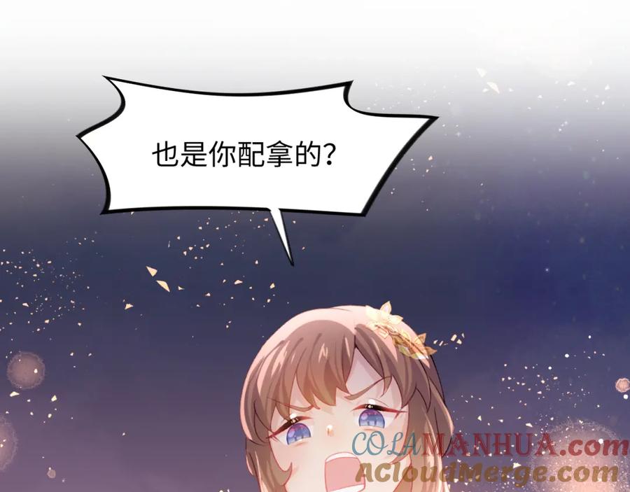 忽如一夜病娇来 第18话 打脸白莲千金！ 第7页