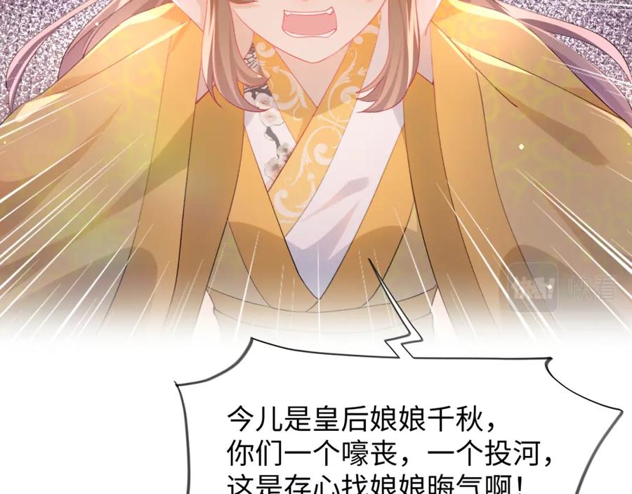 忽如一夜病娇来 第18话 打脸白莲千金！ 第66页