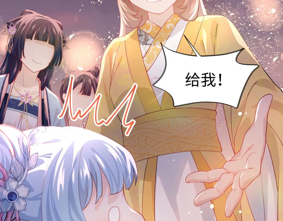 忽如一夜病娇来 第18话 打脸白莲千金！ 第8页