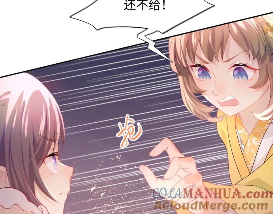 忽如一夜病娇来 第18话 打脸白莲千金！ 第13页