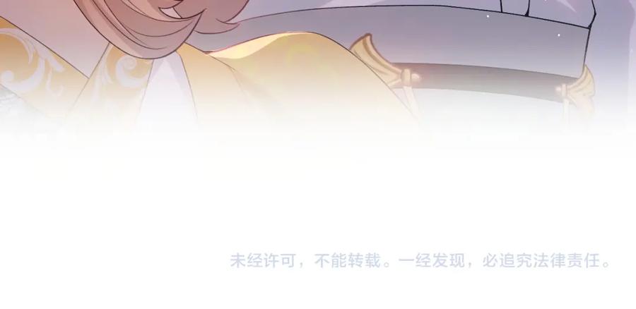 忽如一夜病娇来 第18话 打脸白莲千金！ 第72页