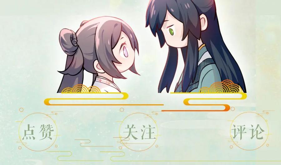 忽如一夜病娇来 第18话 打脸白莲千金！ 第78页