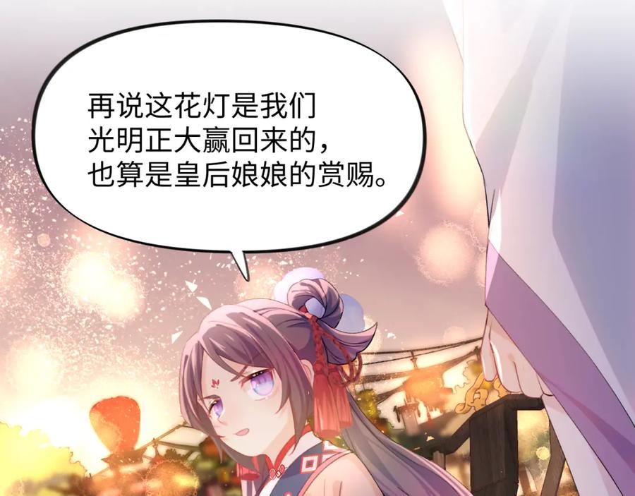 忽如一夜病娇来 第18话 打脸白莲千金！ 第21页