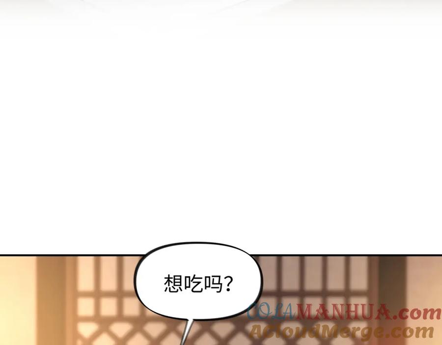 忽如一夜病娇来 第19话 你还想有下次？！ 第67页