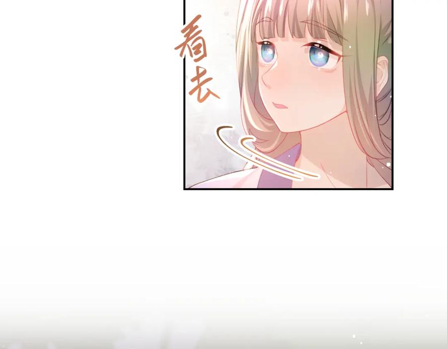 忽如一夜病娇来 第19话 你还想有下次？！ 第17页