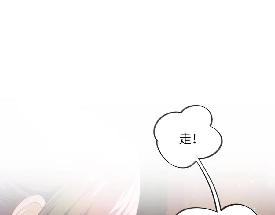 忽如一夜病娇来 第19话 你还想有下次？！ 第59页