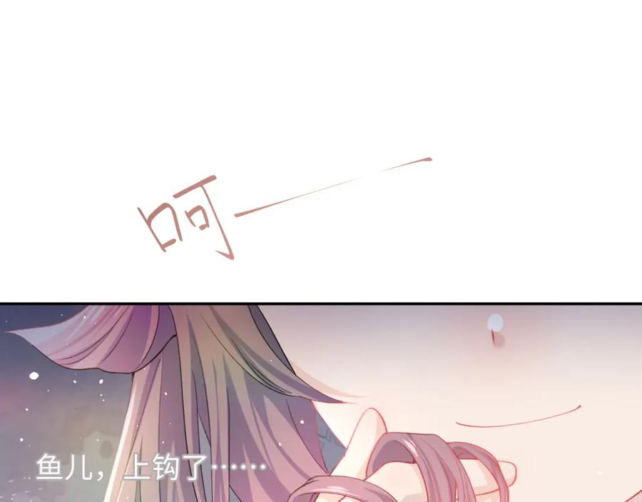忽如一夜病娇来 第20话 开始清理恶奴 第91页