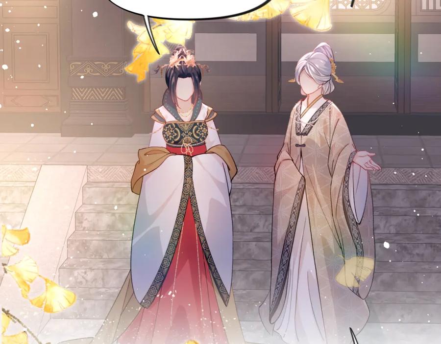 忽如一夜病娇来 第20话 开始清理恶奴 第16页