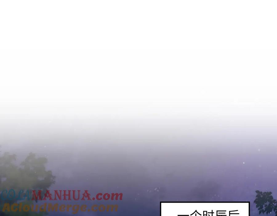 忽如一夜病娇来 第20话 开始清理恶奴 第21页