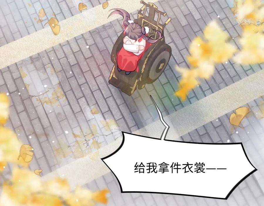 忽如一夜病娇来 第20话 开始清理恶奴 第64页