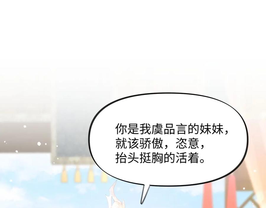 忽如一夜病娇来 第21话鞭子教学，你学会了吗？ 第41页