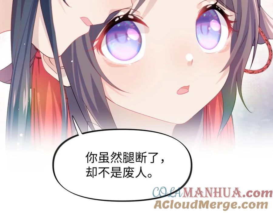 忽如一夜病娇来 第21话鞭子教学，你学会了吗？ 第40页
