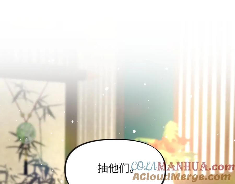 忽如一夜病娇来 第21话鞭子教学，你学会了吗？ 第34页