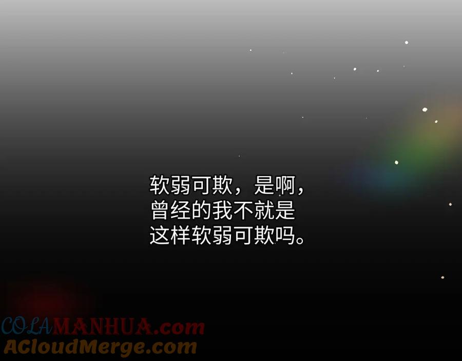 忽如一夜病娇来 第21话鞭子教学，你学会了吗？ 第58页