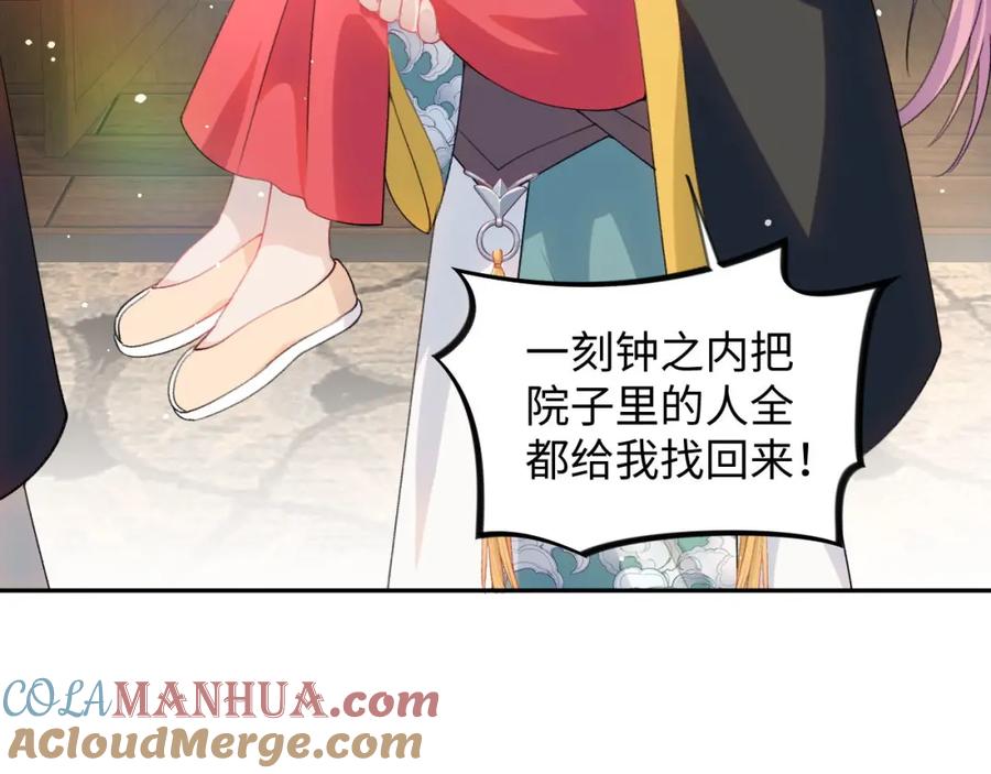 忽如一夜病娇来 第21话鞭子教学，你学会了吗？ 第7页