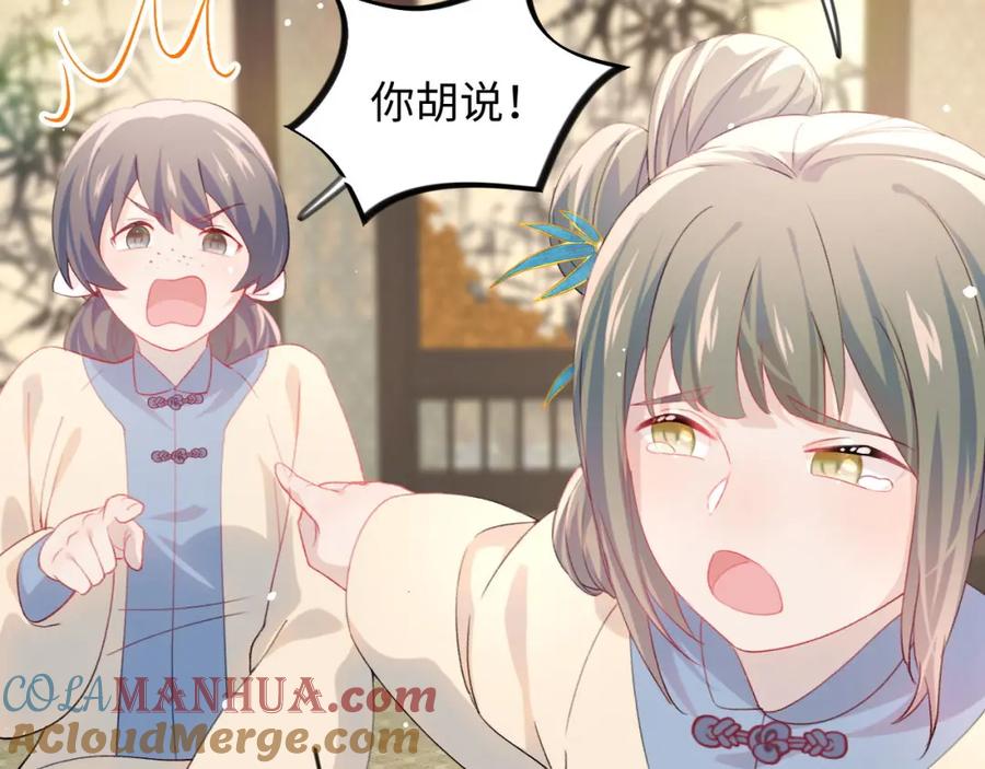 忽如一夜病娇来 第21话鞭子教学，你学会了吗？ 第19页