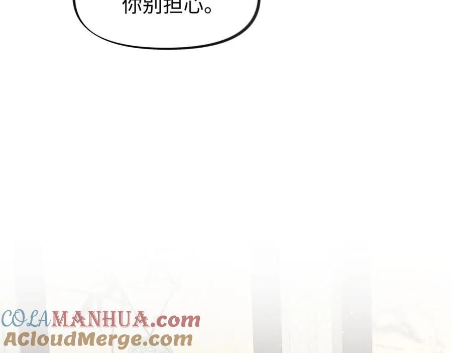 忽如一夜病娇来 第21话鞭子教学，你学会了吗？ 第10页