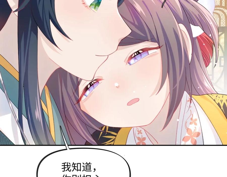 忽如一夜病娇来 第21话鞭子教学，你学会了吗？ 第9页