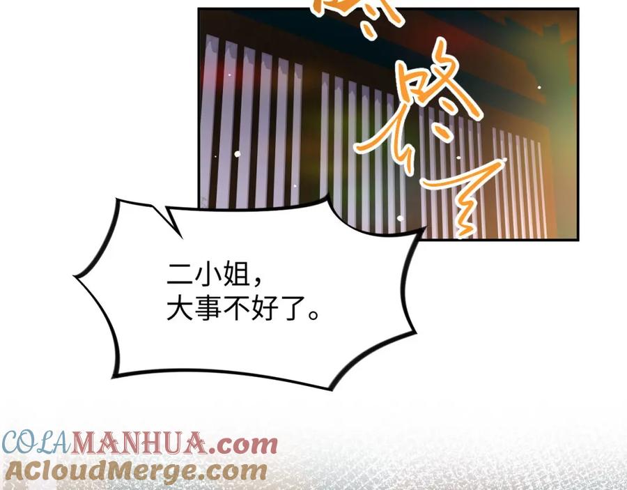 忽如一夜病娇来 第22话 从军前的别离 第9页