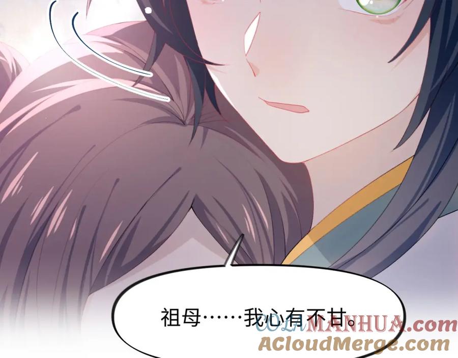 忽如一夜病娇来 第22话 从军前的别离 第37页