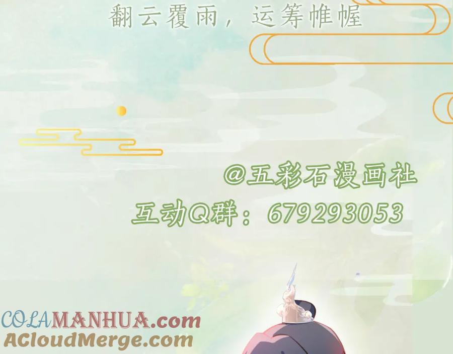 忽如一夜病娇来 第22话 从军前的别离 第105页