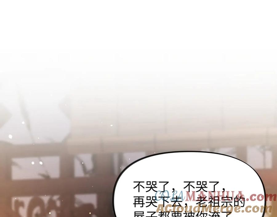 忽如一夜病娇来 第22话 从军前的别离 第29页
