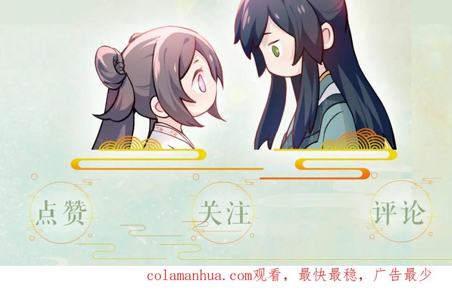 忽如一夜病娇来 第22话 从军前的别离 第106页