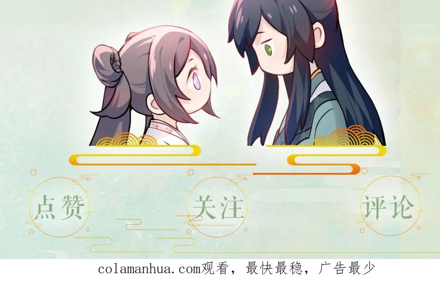 忽如一夜病娇来 第23话 哥哥一定要凯旋啊 第122页